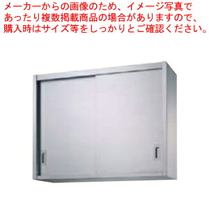 シンコー業務用吊戸棚片面戸 H90-18035 1800×350×900 【法人様専用商品】 【メーカー直送/後払い決済不可】【吊戸棚 業務用】【ECJ】