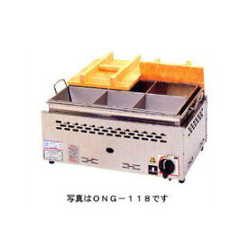 ガス式直火式おでん鍋 平型 6ッ仕切タイプ ONG-114 都市ガス(12A・13A)【ガス式おでん鍋 おでん鍋 業務用おでん鍋 おでん保温庫 おでん保温器 おでん保温機 おでん保温ケース鍋 おでんウォーマー】【ECJ】