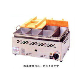 ガス式湯煎式おでん鍋 箱付 6ッ仕切タイプ ONG-2020 都市ガス(12A・13A)【ガス式おでん鍋 おでん鍋 業務用おでん鍋 おでん保温庫 おでん保温器 おでん保温機 おでん保温ケース鍋 おでんウォーマー】【メーカー直送/後払い決済不可】【ECJ】