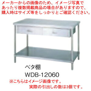 �V���R�[ SINKO ��Ƒ� �x�^�I WDB-15075 1500×750×800�y�@�l�l��p���i�z�y���[�J�[����/�㕥�����ϕs�z�y��ƃe�[�u�� �Ɩ��p ��Ƒ� �X�e�����X �L�b�`�� ������ �L�b�`����Ƒ� diy �e�[�u�� 