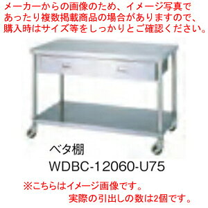 �V���R�[ SINKO ��Ƒ� �x�^�I WDBC-9060 900×600×800 �y�@�l�l��p���i�z�y���[�J�[����/�㕥�����ϕs�z�y��ƃe�[�u�� �Ɩ��p ��Ƒ� �X�e�����X �L�b�`�� ������ �L�b�`����Ƒ� diy �e�[�u�� 