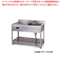 楽天市場】シンク 120 60（業務用厨房機器・用品｜キッチン用品・食器 