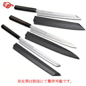 白虎 白一鋼 切付柳刃サヤ付 黒石目 330mm【人気 刺し身 包丁 魚 包丁 包丁ブランド 寿司 柳包丁 柳刃 包丁 刺身 包丁 有名 職人 包丁人気ブランド 切れる 包丁 切れ味 料理 包丁 いい 包丁 販売