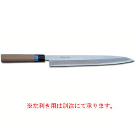 【業務用】イノックス和包丁正夫 270mm【刺し身包丁 柳包丁 包丁職人 包丁 sakai hocho サビにくい鋼 有名な包丁 オススメ刺身包丁 よく切れる包丁 料理人プロ寿司包丁 一生もの包丁 使いやすい包丁 柳刀包丁】【ECJ】