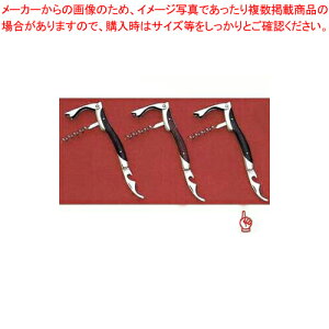 アスロソムリエナイフ 黒檀 EW【業務用 ウェイターナイフ ワインコルク 抜き 人気 ソムリエナイフ 便利 バーツール ボトルオープナー 人気 業務用ウェーターナイフ コルクスクリュー 業務用