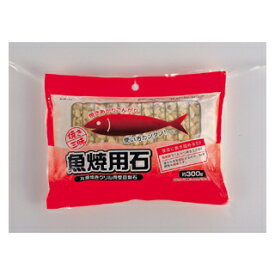 パール金属 焼き三昧 魚焼用石［約300g］H-1420【輻射熱でこんがり焼き上げ 受皿掃除が簡単！ 業務用】【ECJ】