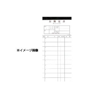 お会計伝票 伝票-15 10冊入 シンビ【伝票ホルダー 伝票ばさみ お会計クリップ】【ECJ】