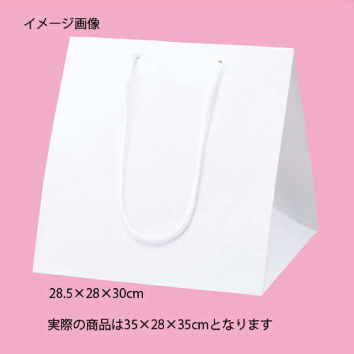 楽天市場 アレンジバッグ 白 35 28 35 10枚 ラッピング用品 紙袋 手提げ紙袋 無地 紙袋 アレンジバッグ 白 ラッピング用品 店舗什器 小物 ディスプレー ギフト ラッピング 包装紙 袋 消耗品 店舗備品 Ecj ホームセンターのec ジャングル