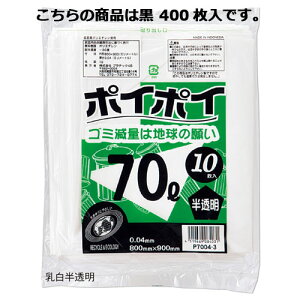 �S�~�� 70L(0.04mm��) �� 400�� 61-384-8-5�y�X�܉^�c�p�i �X���E�X�O���i �S�~���E�D�M�E����������� �S�~��70L 0.04mm���j�z�y�X�܏Y�� ���� �f�B�X�v���[ �M�t�g ���b�s���O ��� �� ���Օi �X��