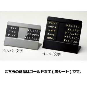 【まとめ買い10個セット品】 マグネット品名シート ゴールド文字(黒シート) Tシャツ 61-784-95-17【店舗什器 パネル ディスプレー 棚 店舗備品 アパレル 品名表示】【ECJ】