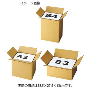 ダンボール 宅配サイズ 38.5×27.5×13cm 10枚 61-318-2-6【店舗運営用品 梱包用品 ダンボール・梱包ケース ダンボール 宅配サイズA5・B5・A4・B4・A3・B3】【店舗什器 小物 ディスプレー ギフト ラッピ