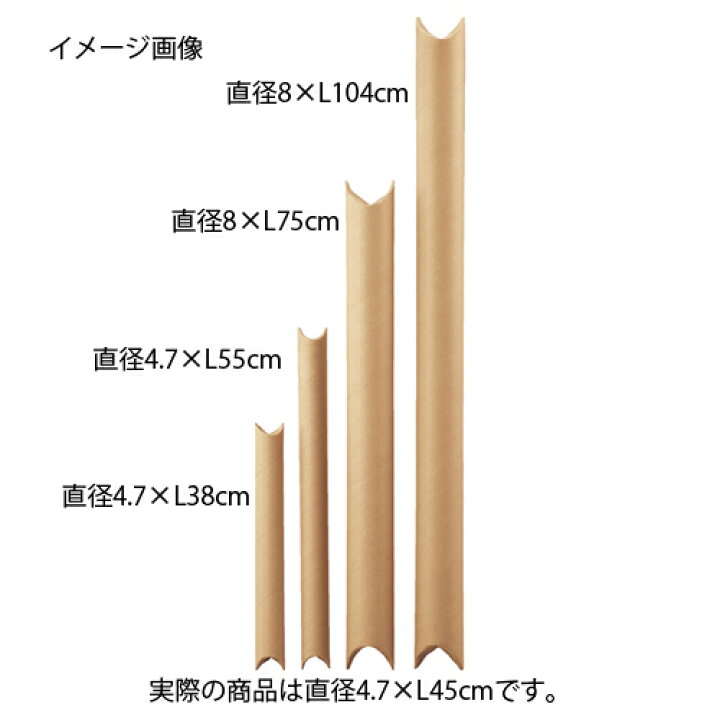 楽天市場】【まとめ買い10個セット品】クラフト丸筒 直径4.7×L45cm 10 