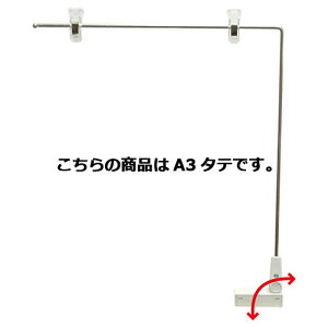 L型マグネットポップ A3タテ クローム 61-202-8-3【店舗什器 小物 ディスプレー POP ポスター 消耗品 店舗備品】【ECJ】