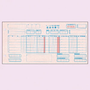 チェーンストア統一伝票 C-RH15 100組 61-335-10-3【事務・文具用品 ノート・封筒・紙製品 伝票 チェーンストア統一伝票】【店舗什器 小物 ディスプレー 店舗備品 文具 消耗品】【ECJ】