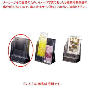 【まとめ買い10個セット品】多段式パンフレット立てA4縦置き2段 1個 61-211-3-5【 サイン・掲示用品 カタログスタンド・パンフレットスタンド 卓上用パンフレットスタンド 多段式パンフレット
