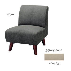 ソファ ネオトマソン 1人掛け ベージュ 61-345-3-1【店舗運営用品 テーブル&チェア ソファ&テーブル ソファ ネオトマソン】店舗什器 ディスプレー マネキン 装飾品 販促用品 ハンガー ラッピ