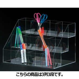 小物ボックス(長物用) W30cm 3列3段 61-167-15-2【演出・ディスプレイ用品 アクセサリーディスプレイ ガラス・アクリル製 透明小物ボックス 長物用)アクリル】【ECJ】