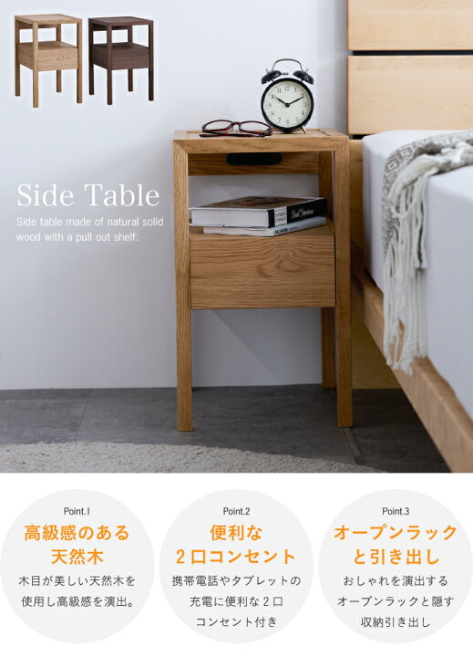 楽天市場】ナイトテーブル サイドテーブル 幅30 オープンラック 天然木 