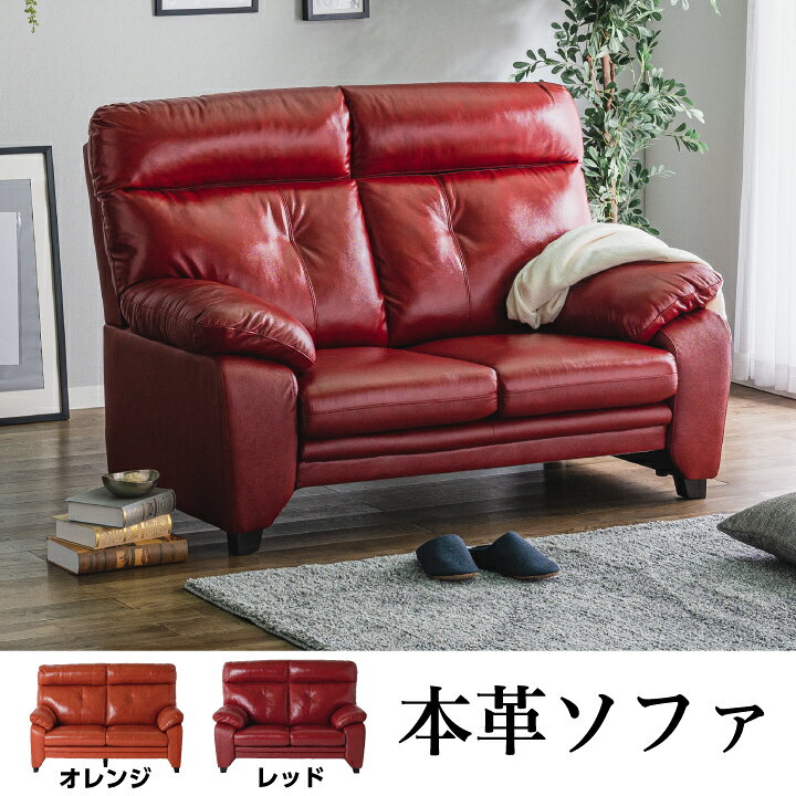 楽天市場】【ﾎﾟｲﾝﾄ5倍☆4月4日20時〜11日0時迄】ソファー ソファ 2人 