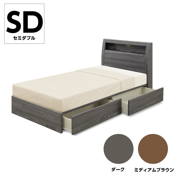 楽天市場】【ﾎﾟｲﾝﾄ5倍☆5月9日20時〜16日2時迄】ベッド セミダブル 