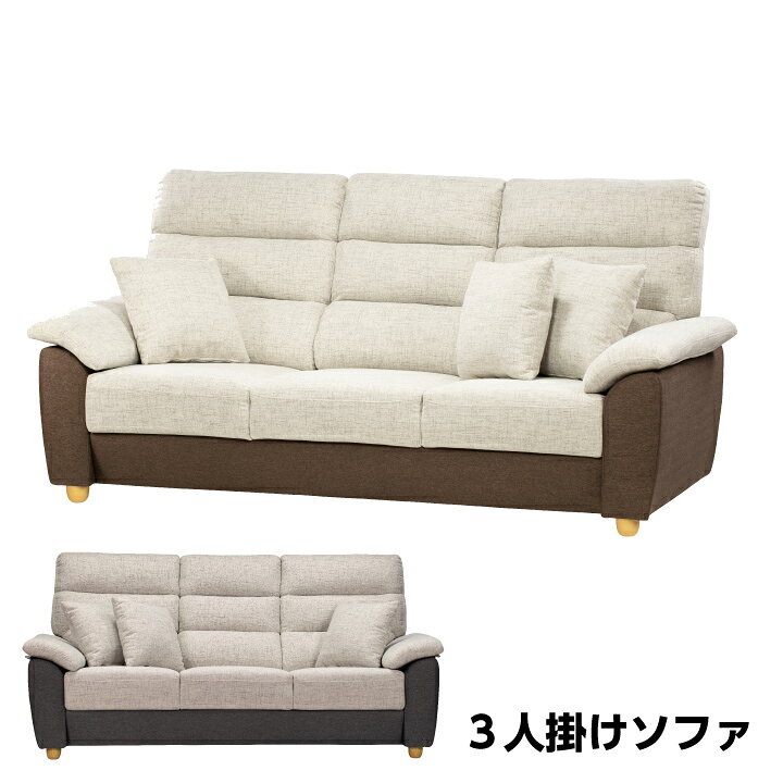 楽天市場】【ﾎﾟｲﾝﾄ5倍☆5月9日20時〜16日2時迄】3人掛け ソファ 