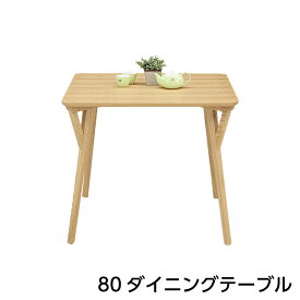 ダイニングテーブル テーブルのみ 幅80 テーブル ナラ 2人用 正方形 / ナチュラル おしゃれ 木製 北欧 モダン テーブル 食卓 在宅 輸入品 zen-0087