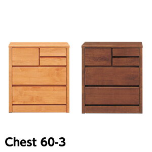 【ポイント5倍★10月24日20時~27日10時迄】日本製 チェスト ローチェスト 幅60 3段 タンス 衣装ケース 大川家具 箪笥 洋服収納 完成品