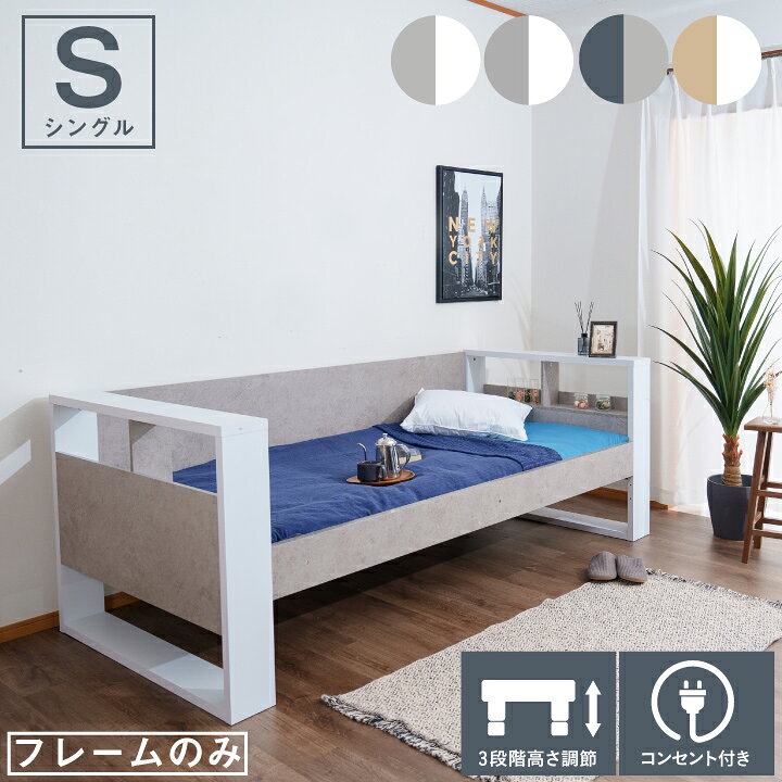 楽天市場】【ﾎﾟｲﾝﾄ5倍☆3月3日20時〜11日2時迄】ベッド ベッドフレーム 