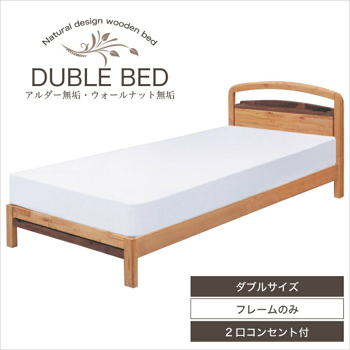 楽天市場】【ﾎﾟｲﾝﾄ5倍☆6月3日20時〜11日2時迄】ベッド ダブル 
