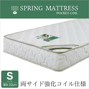 マットレス ベッドマット シングル ポケットコイルマットレス シングルサイズ ポケットコイル ニット キルティング ポケットコイルスプリング 送料無料 格安 / 通販 m1-0096