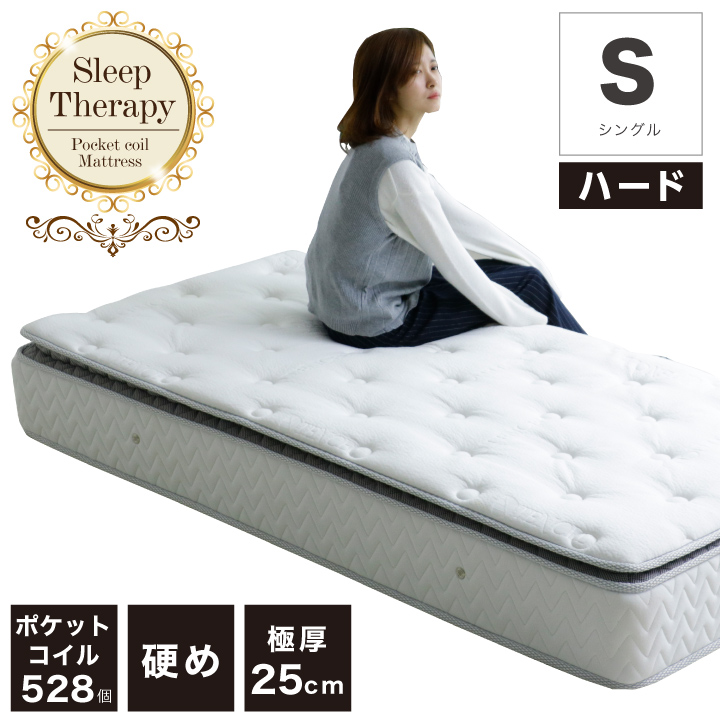 どこにも 教育する 詐欺 ベッド マットレス シングル 安い - smilemarket.jp