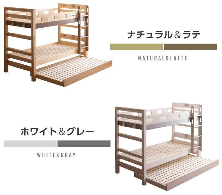 三段ベッド オルクス フレームのみ シングル 木製 パイン天然木無垢 3段ベッド 三段ベッド オルクス フレームのみ シングル 木製 パイン天然木無垢 3段ベッド