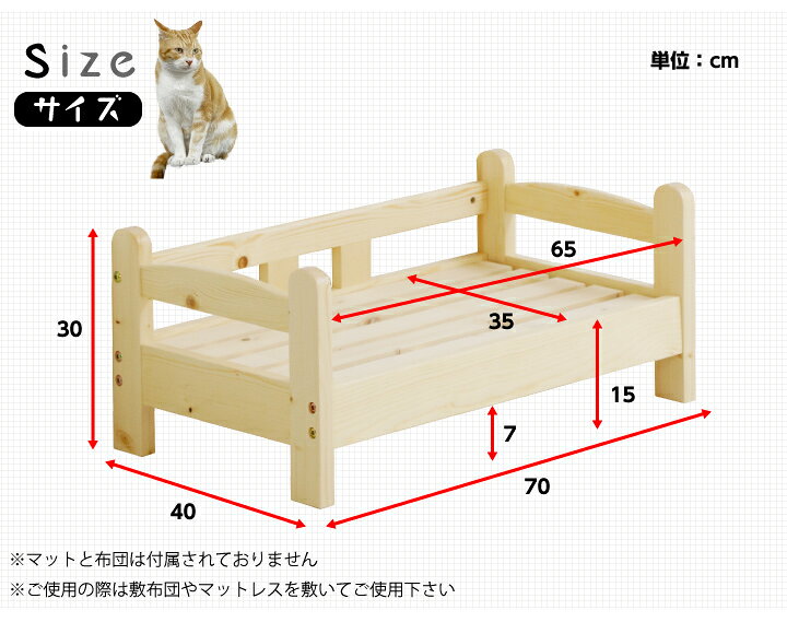 楽天市場 猫ベッド 猫用ベッド ネコベッド フレームのみ パイン材 カントリー調 無垢 天然木 猫用品 ペッドベッド 木製 ペット用品 猫家具 ネコ家具 ねこ家具 ベット ペット用品 すのこベッド 夏 人気 安い かわいい 送料無料 通販 Sanjp 0216 家具アイランド