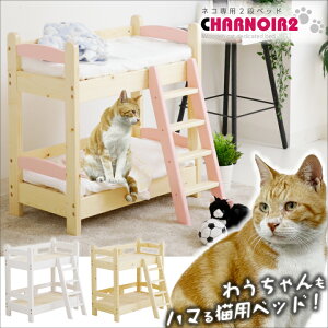 猫 ベッド 木製の人気商品 通販 価格比較 価格 Com