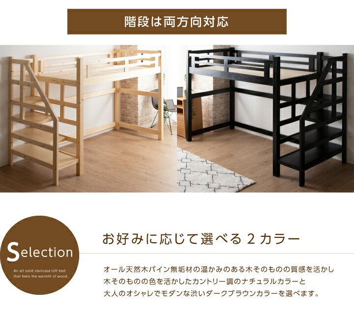 楽天市場】【期間限定特価】ロフトベッド 階段付き ハイタイプ 