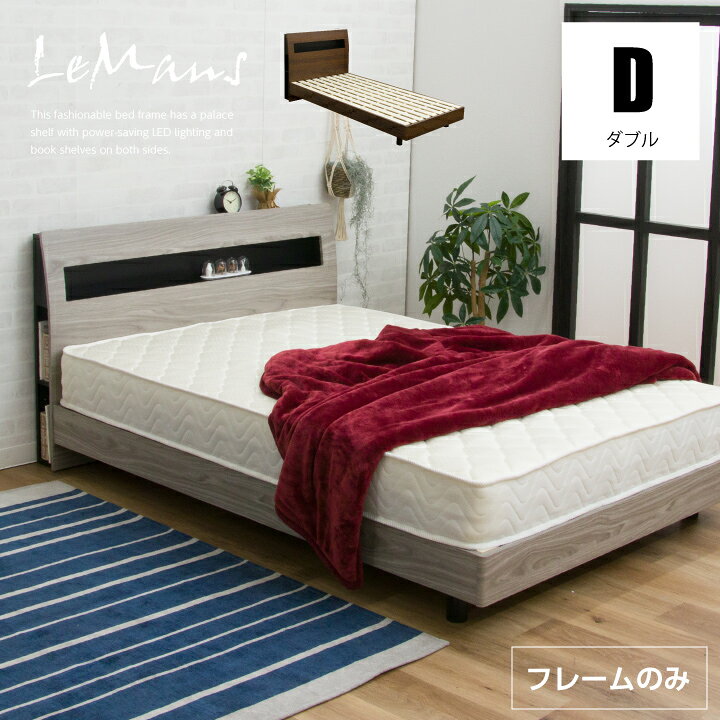 楽天市場】【ﾎﾟｲﾝﾄ5倍☆4月4日20時〜11日0時迄】ベッド ダブル ベッド 