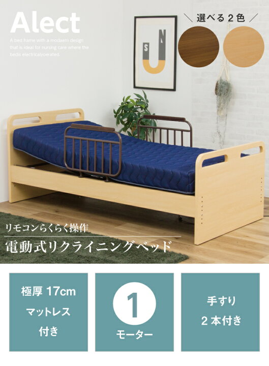 楽天市場】【ﾎﾟｲﾝﾄ5倍☆4月4日20時〜11日0時迄】電動ベッド 1モーター 