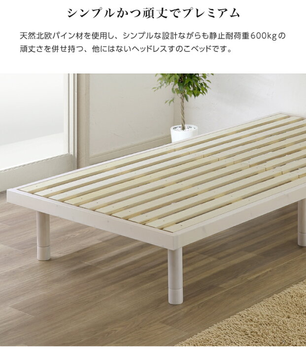 楽天市場】【耐荷重600kg】 すのこベッド セミダブル 木製 組立簡単  
