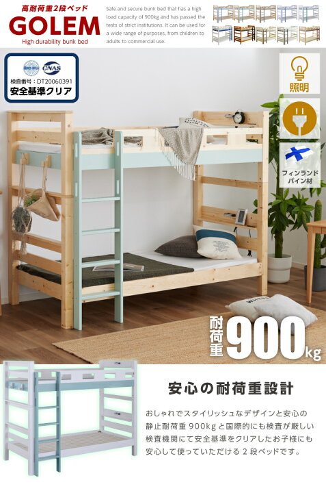 大人も可！used二段ベット