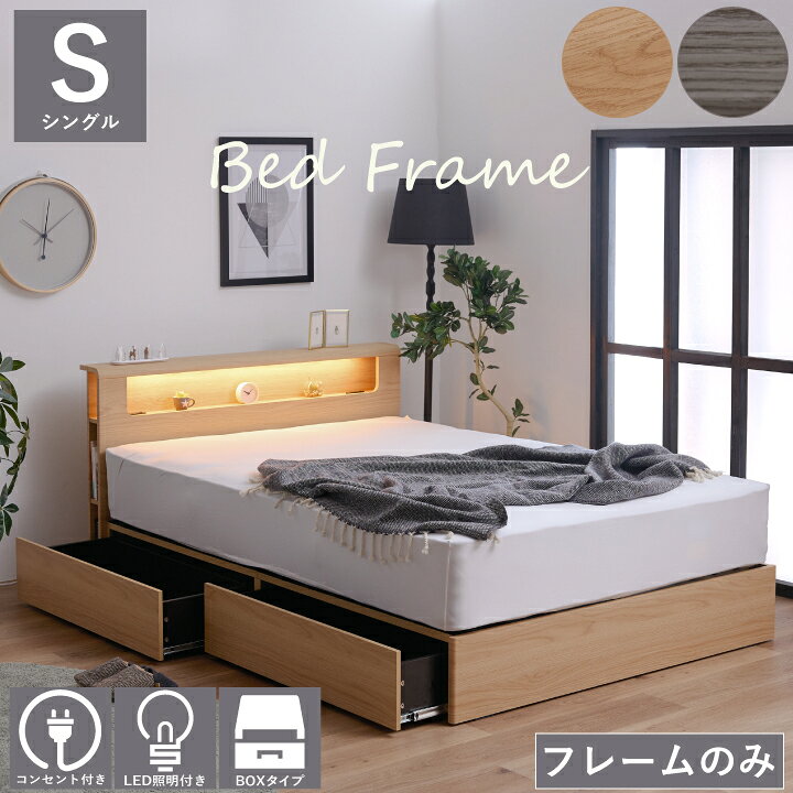 楽天市場】ベッド シングルベッド 収納付き ベッドフレーム LED照明  