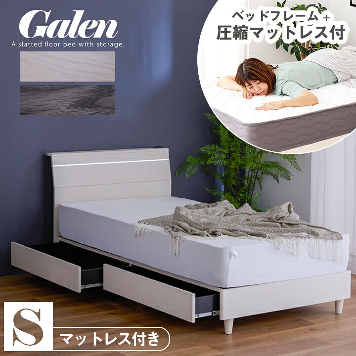 楽天市場】【ﾎﾟｲﾝﾄ5倍☆4月14日20時〜17日10時迄】ベッド シングル 