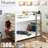 【期間限定特価】【耐荷重500kg】2段ベッド 二段ベッド 大人用 天然木 無垢 子供用 宮付き LED 照明付き …