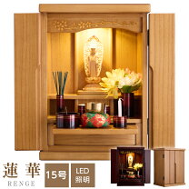 楽天市場】仏壇 15号の通販