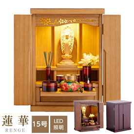 【ポイント5倍★12月13日10時〜15日24時迄】仏壇 モダン ミニ ミニ仏壇 15号 小型仏壇 桜柄 仏壇 コンパクト インテリア仏壇 仏壇