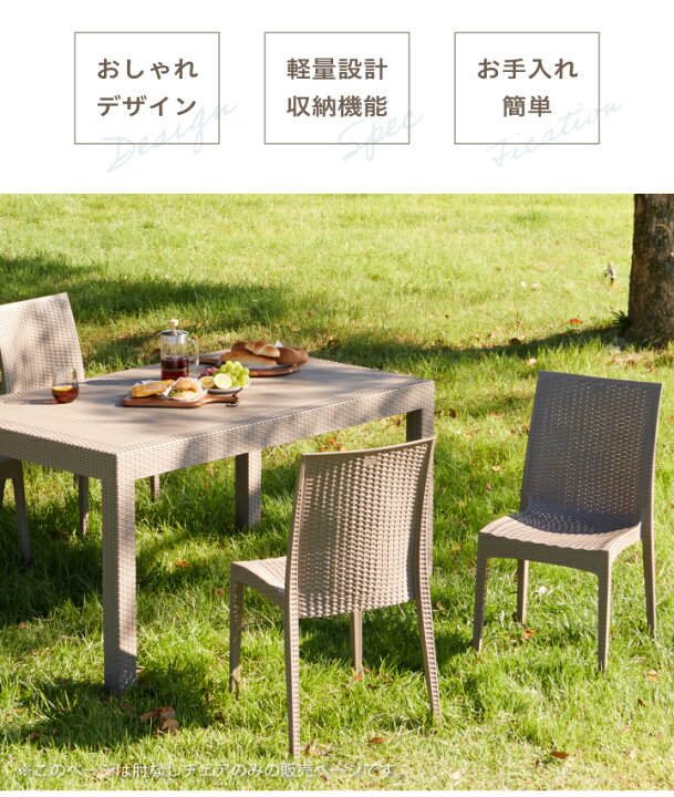 楽天市場】【ﾎﾟｲﾝﾄ5倍☆4月14日20時〜17日10時迄】ガーデンチェア 