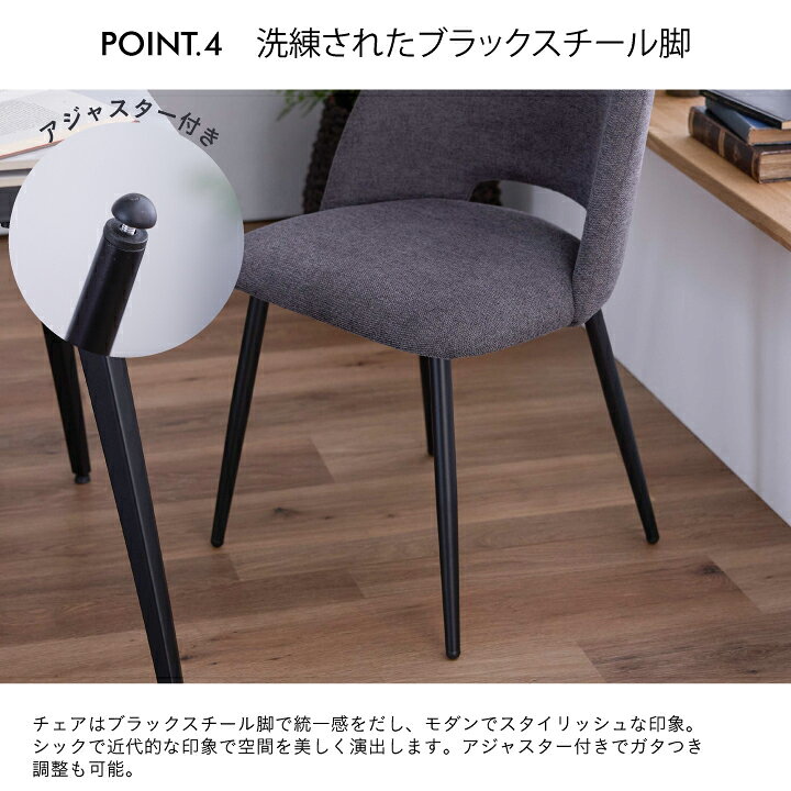 楽天市場】チェア ダイニングチェア 4脚セット 単品 固定 ファブリック 