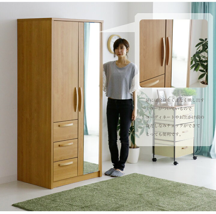 楽天市場】クローゼット 完成品 ワードローブ 服吊り タンス 箪笥 幅80 