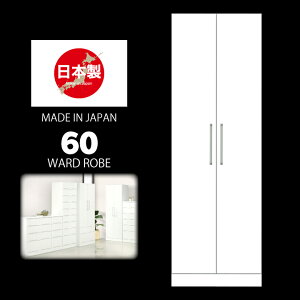 ワードローブ 服吊 タンス 収納家具 幅60 ホワイト タンス 箪笥 たんす 洋服 衣類収納 / 収納 シンプル おしゃれ かわいい ホワイト 白 2段吊り 棚付き 完成品 日本製 木製 通販 送料無料 ikr-0087