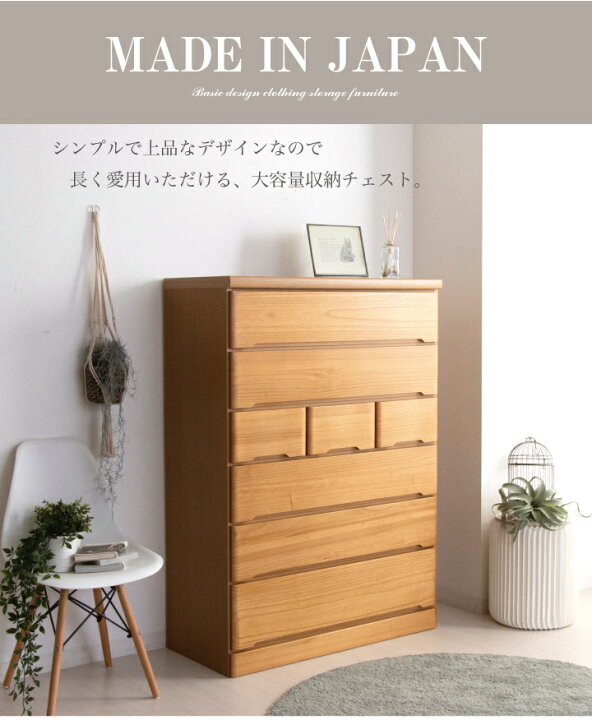 楽天市場】チェスト 完成品 ハイチェスト 100 タンス 箪笥 幅100 6段 