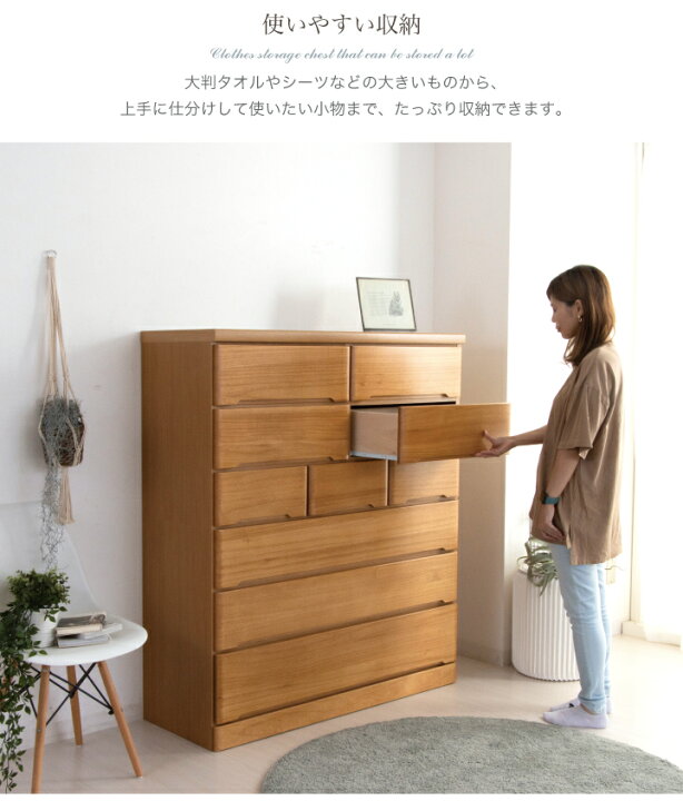 楽天市場】【ﾎﾟｲﾝﾄ5倍☆4月14日20時〜17日10時迄】チェスト 完成品 